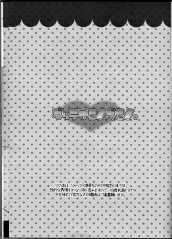 Page 3 of Datte Kemono da mono.