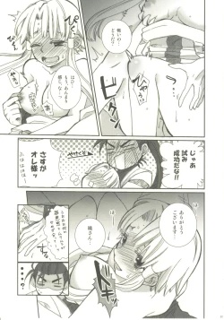 Page 18 of Pikapika gorogoro