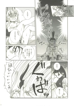 Page 21 of Pikapika gorogoro