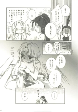 Page 27 of Pikapika gorogoro