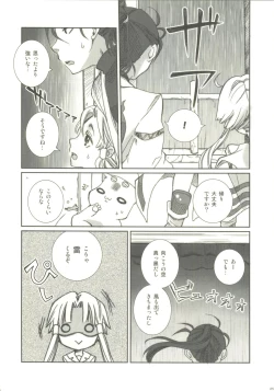 Page 4 of Pikapika gorogoro