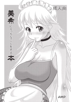 Page 1 of Doing Ecchi Things with Miki Book