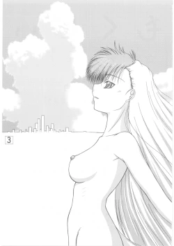 Page 3 of Hotaru to Inu