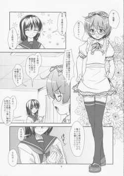 Page 4 of Roudoku Yuugi Ni