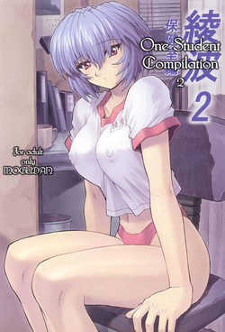 Download Ayanami 2 Hokenshitsu Hen