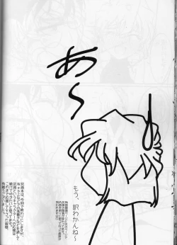 Page 22 of otoko yu de dokkiri! EP0