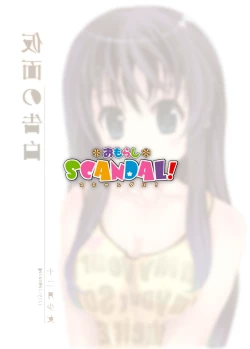 Page 22 of Confession of a Mask