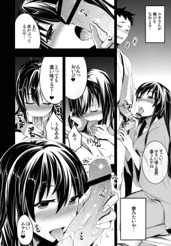 Page 12 of Mukashi Ecchi 2 Shuudan Fudeoroshi-hen