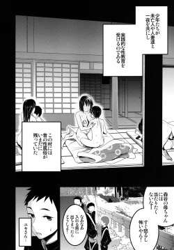 Page 8 of Mukashi Ecchi 2 Shuudan Fudeoroshi-hen