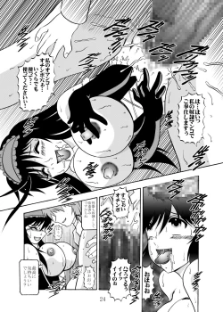 Page 23 of Inyoku Kaizou: Kuroyukihime