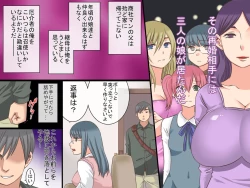 Page 4 of Saiin Kazoku ~Oyaji no Saikon Shita Oyako tachi to Hontou no Kazoku ni Natta Riyuu