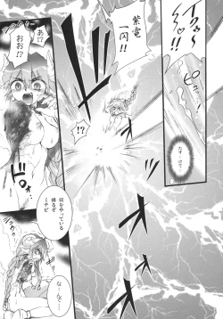 Page 22 of Polaris to Momoiro no