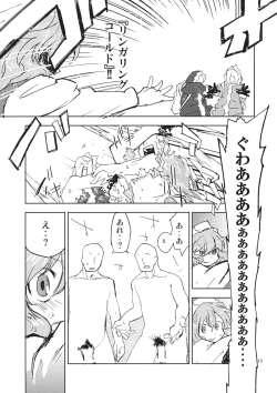 Page 13 of Letty White Milk Kudasai!