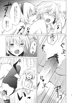 Page 25 of Kono Ato Futari ga Sex Shimasu