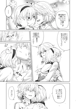 Page 5 of Kono Ato Futari ga Sex Shimasu