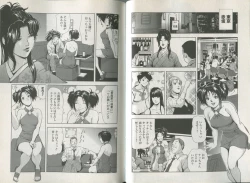 Page 105 of Sukedachi Himiko