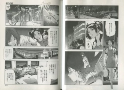 Page 108 of Sukedachi Himiko