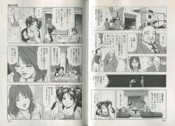 Page 109 of Sukedachi Himiko