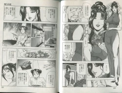 Page 112 of Sukedachi Himiko