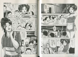 Page 117 of Sukedachi Himiko