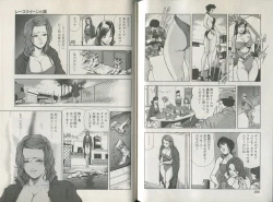 Page 145 of Sukedachi Himiko