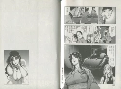 Page 152 of Sukedachi Himiko