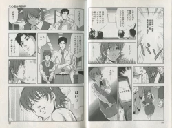 Page 17 of Sukedachi Himiko