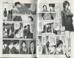 Page 25 of Sukedachi Himiko