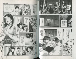 Page 31 of Sukedachi Himiko