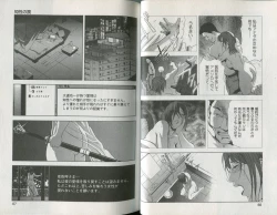 Page 35 of Sukedachi Himiko