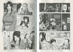 Page 43 of Sukedachi Himiko