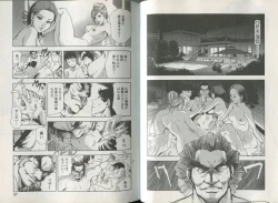 Page 45 of Sukedachi Himiko