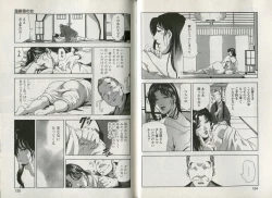 Page 64 of Sukedachi Himiko