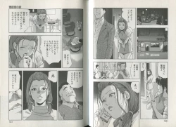 Page 72 of Sukedachi Himiko