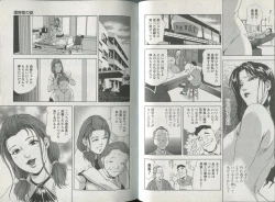 Page 78 of Sukedachi Himiko