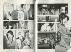 Page 80 of Sukedachi Himiko