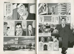 Page 81 of Sukedachi Himiko