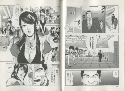 Page 83 of Sukedachi Himiko