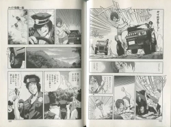 Page 95 of Sukedachi Himiko