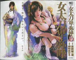 Download Sukedachi Himiko