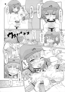 Page 14 of KKMK vol.3