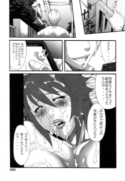 Page 40 of Oyakodon Oppai Tokumori Bonyuu Tsuyudaku de Comic Anthology