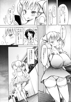 Page 74 of Oyakodon Oppai Tokumori Bonyuu Tsuyudaku de Comic Anthology