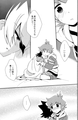 Page 14 of Anata no Ato