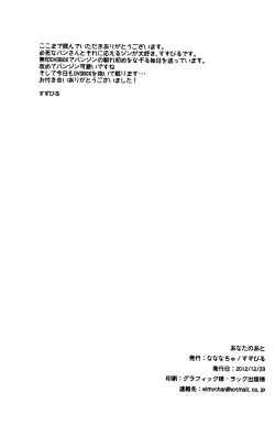 Page 16 of Anata no Ato