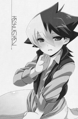 Page 3 of Anata no Ato