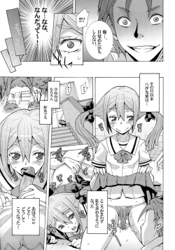 Page 17 of Frau-chan no Ryakudatsu Nikuyoku Program