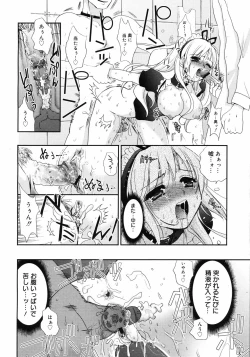 Page 103 of COMIC 0EX Vol. 09 2008-09