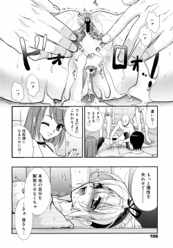 Page 105 of COMIC 0EX Vol. 09 2008-09