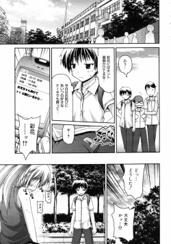 Page 10 of COMIC 0EX Vol. 09 2008-09